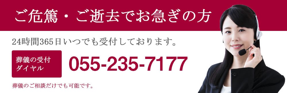 PC用一報バナー